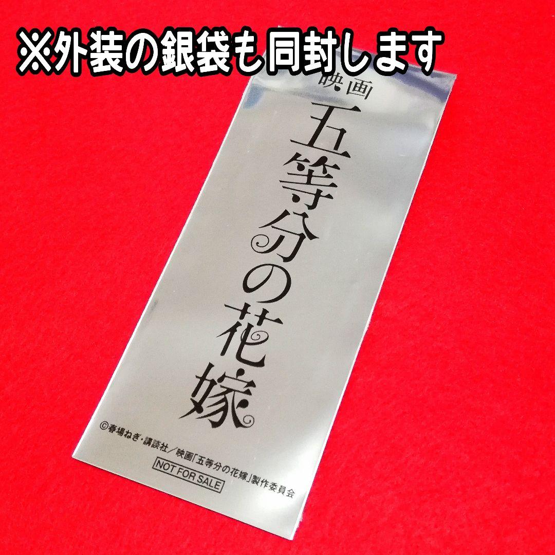 中野五月 横顔 映画 五等分の花嫁 コマフィルム 入場者特典 - メルカリ
