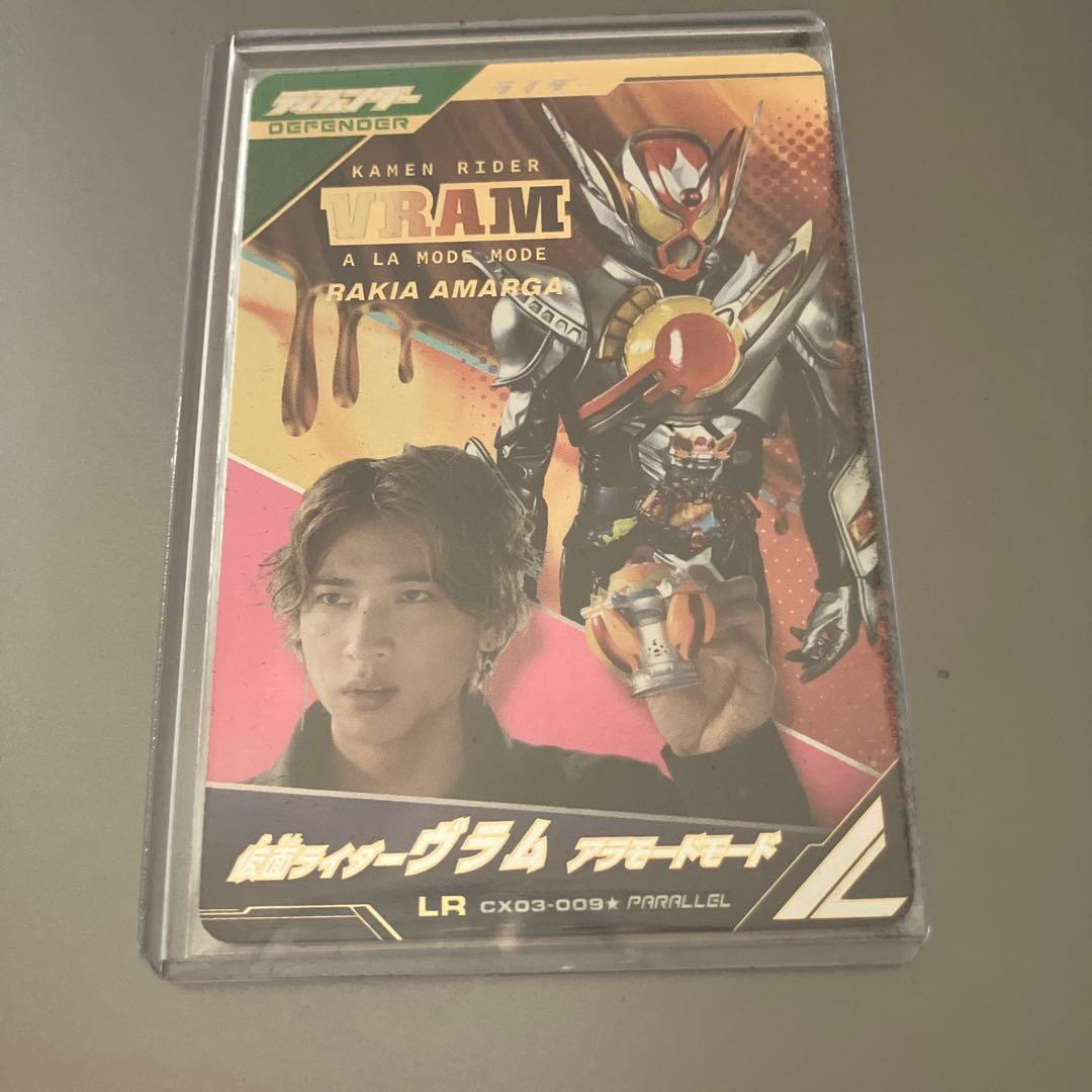 ガンバレジェンズ LR ヴラム アラモードモード　パラレル BANDAI（バンダイ） ガンバレジェンズ CX03-009 仮面ライダーヴラム