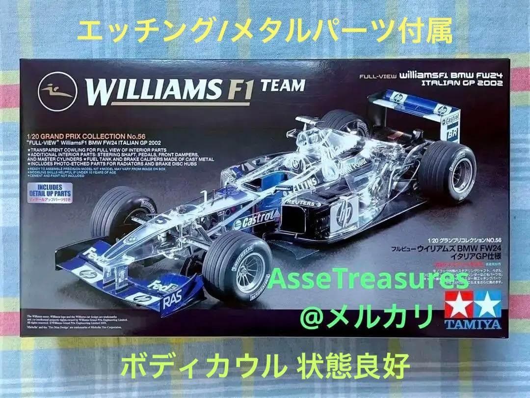 絶版 タミヤ 1/20 ウィリアムズ FW24 フルビュー カウル状態良好 Williams F1 BMW FW24 Tamiya 20055