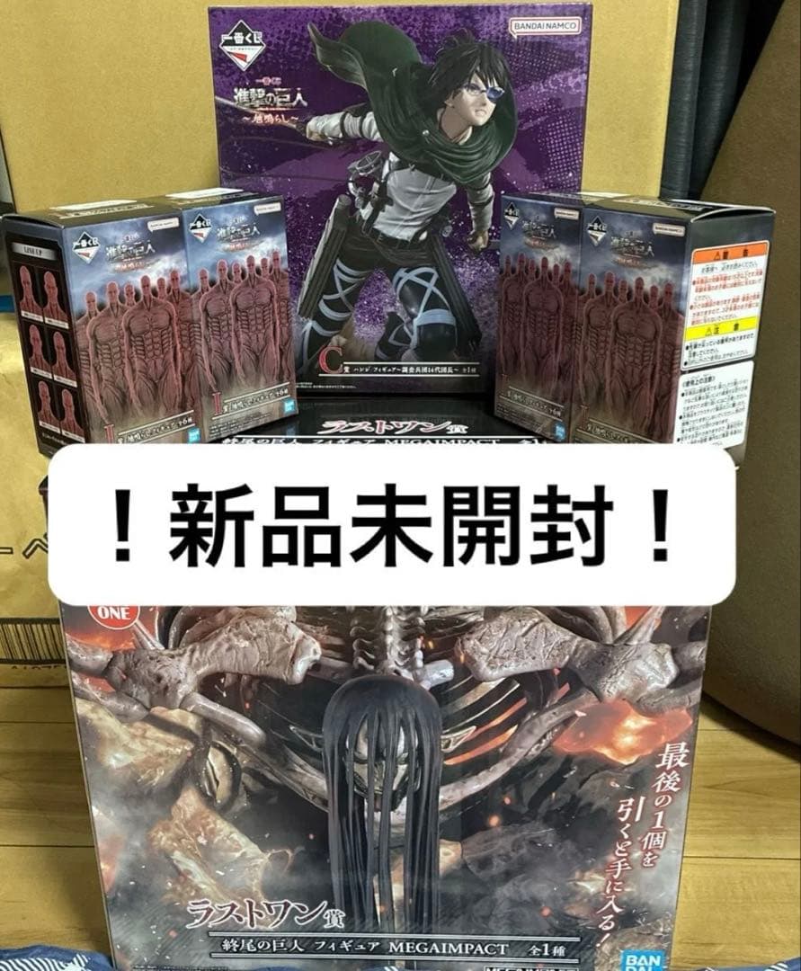 一番くじ 進撃の巨人 ラストワン賞 終尾の巨人、ハンジ、地ならしフィギュア4点