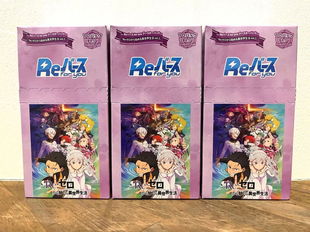 Reバース　リゼロ　3BOX