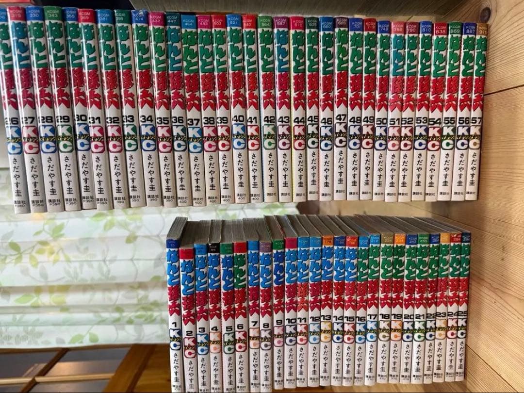 なんと孫六　58巻以外全巻