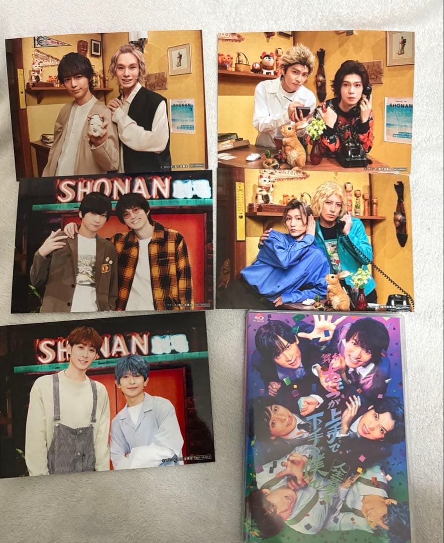 あいつが上手で下手が僕で　人生芸夢編