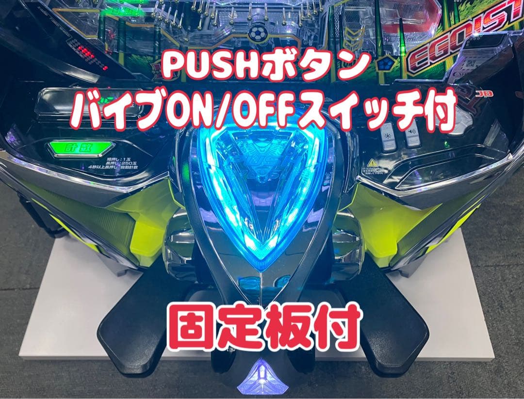 スマパチ実機 パチンコ eフィーバーブルーロックMZ 簡易ユニット付