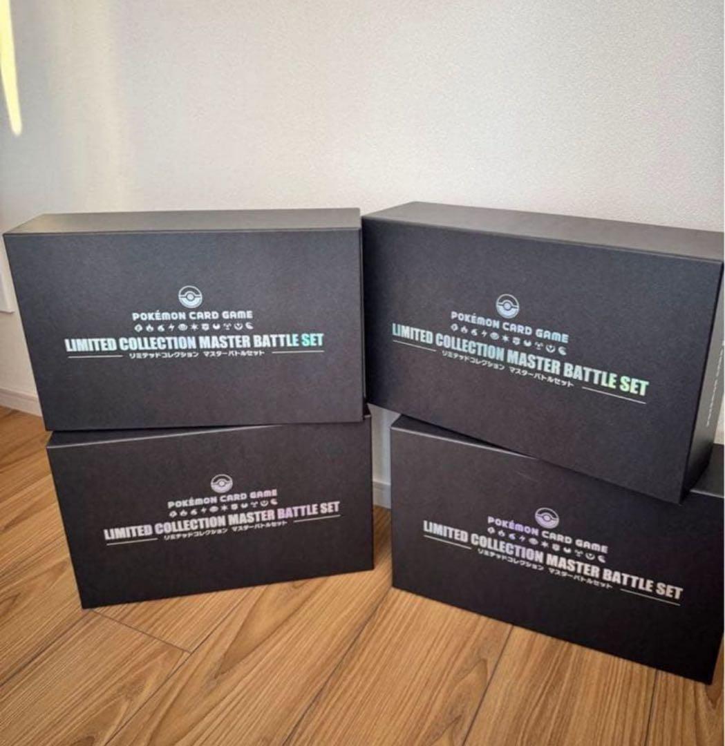 最安値！リミテッドコレクションマスターバトルセット　サプライのみ 2026年最新】マスターバトルセット サプライの人気アイテム - メルカリ