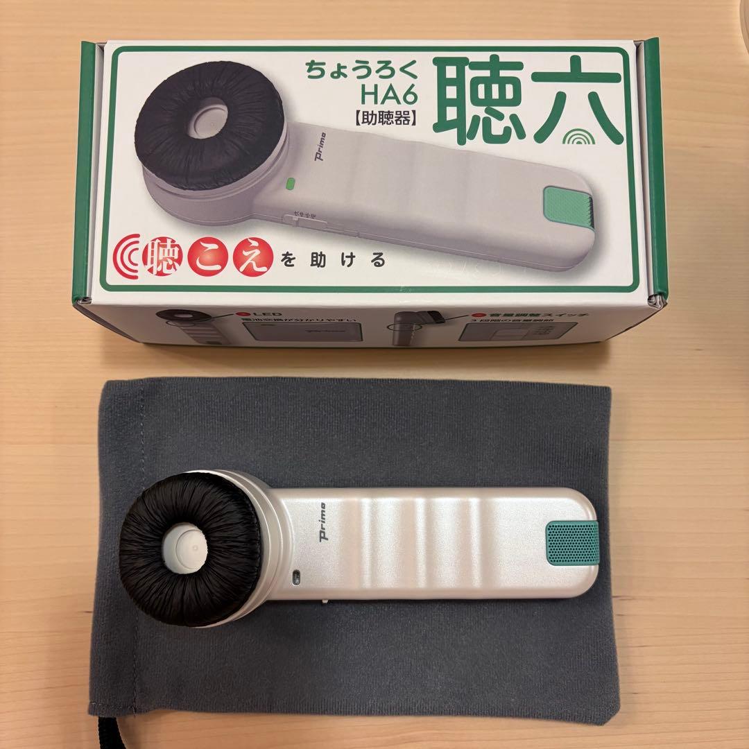 Primo 聴六 HA6 補聴器 保証書あり 電池入り プリモ 聴六（ちょうろく） HA-6 携帯型助聴器（プリモ） : アイケア