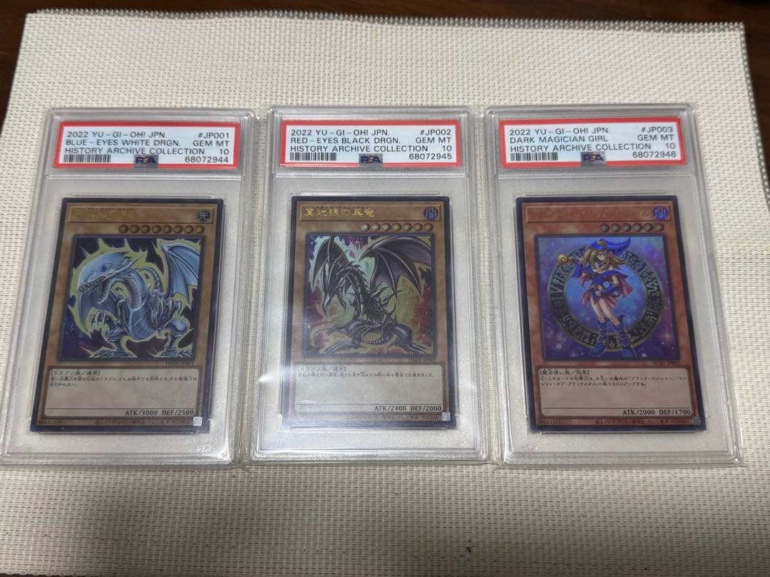 Y*O様 psa10 ブルーアイズ　レッドアイズ　ガール　3連番　ヒスコレ　ウル ブルーアイズ psa10」の激安通販 | magi