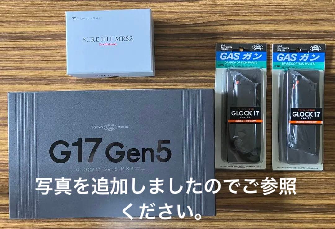 東京マルイG17 Gen5 MOS Gun Play's Works カスタム他 東京マルイ グロック G17 Gen5 MOS が新発売！