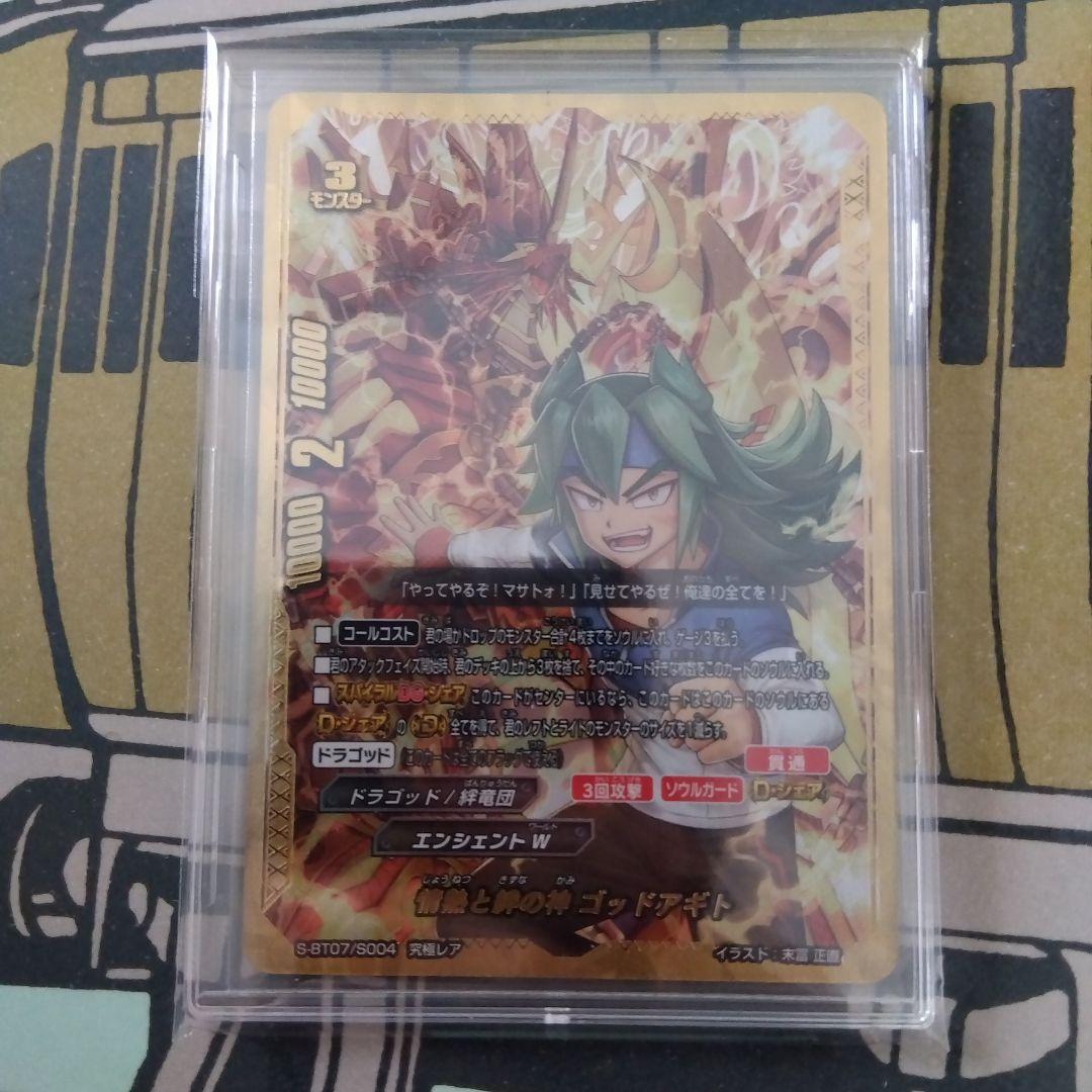 バディファイト　究極レア　情熱と絆の神　ゴッドアギト バディファイト 情熱と絆の神 ゴッドアギト 究極レア