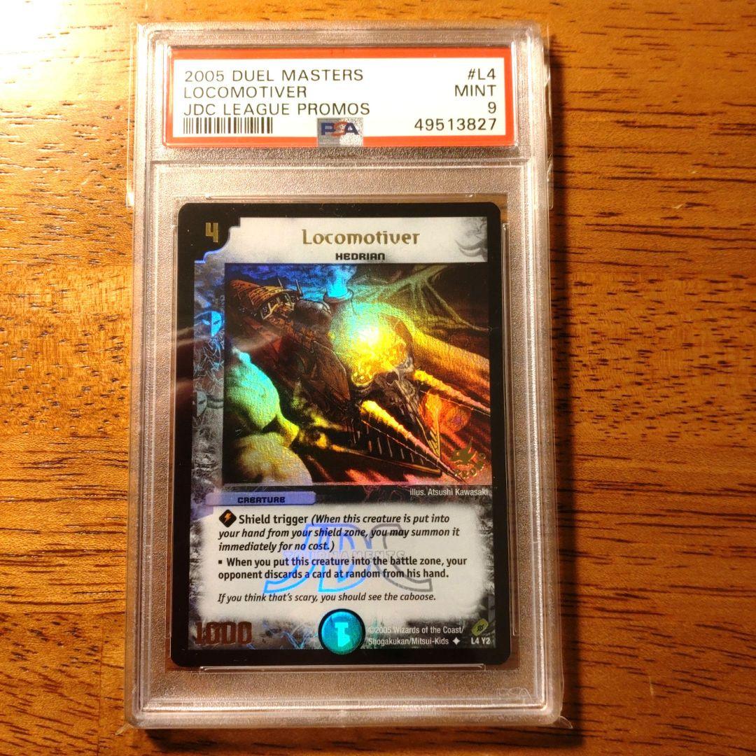 デュエマクラシック　英語版　汽車男　JDCプロモ　PSA9