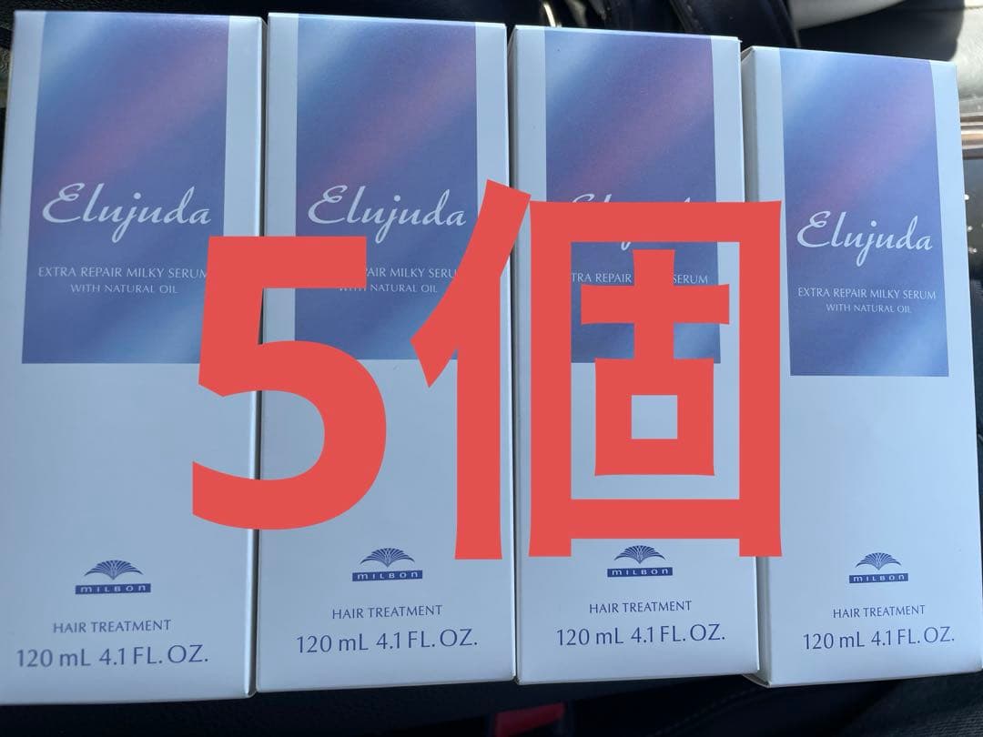 ミルボン エルジューダ エクストラリペア ミルキーセラム