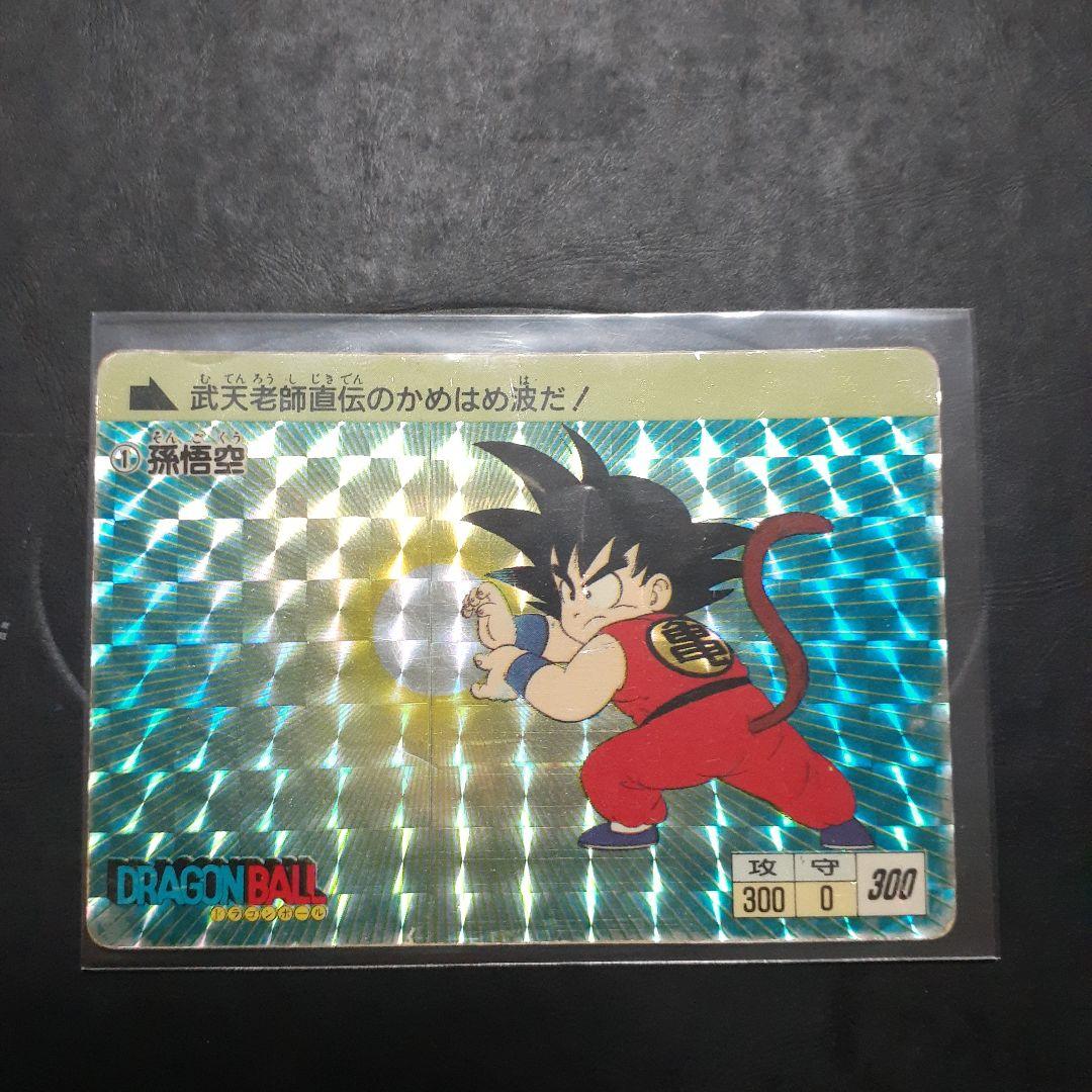 ドラゴンボールカードダス　孫悟空