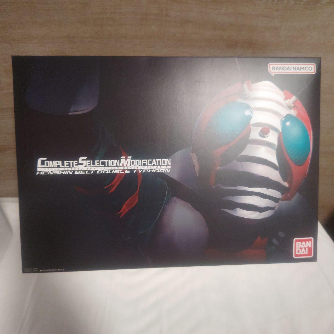 仮面ライダーV3 CSM変身ベルト ダブルタイフーン