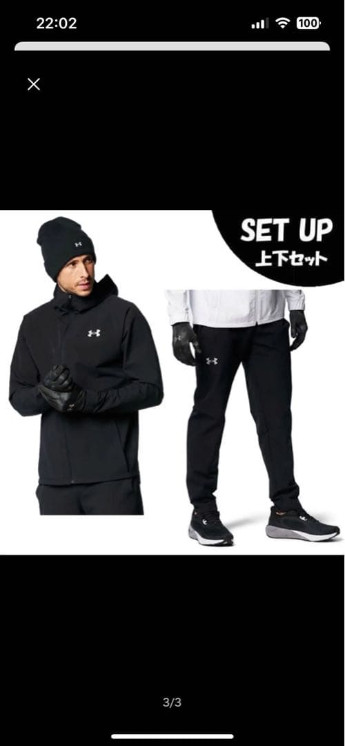 ア*ー様 試着のみ Under Armour ジャージ上下セット ブラック
