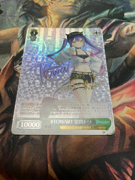 TOWART 常闇トワ　spサイン