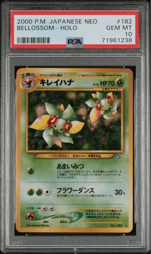 PSA10 キレイハナ 旧裏 ホロ NEO 金、銀、新世界へ… #182 ポケカ PSA10 キレイハナ 旧裏 NEO 金、銀、新世界へ… ポケモンカード - メルカリ