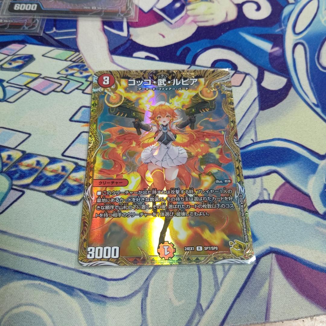 デュエマ コッコ・武・ルピア 金トレ - メルカリ