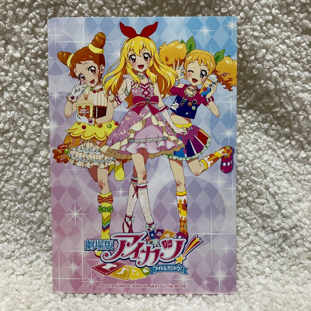 当時物 劇場版 アイカツ ポストカード 星宮いちご 有栖川おとめ 冴草