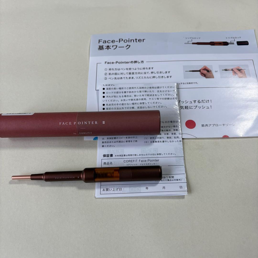 【新品未使用品】コアフィット フェイスポインター2 FacePointer 2