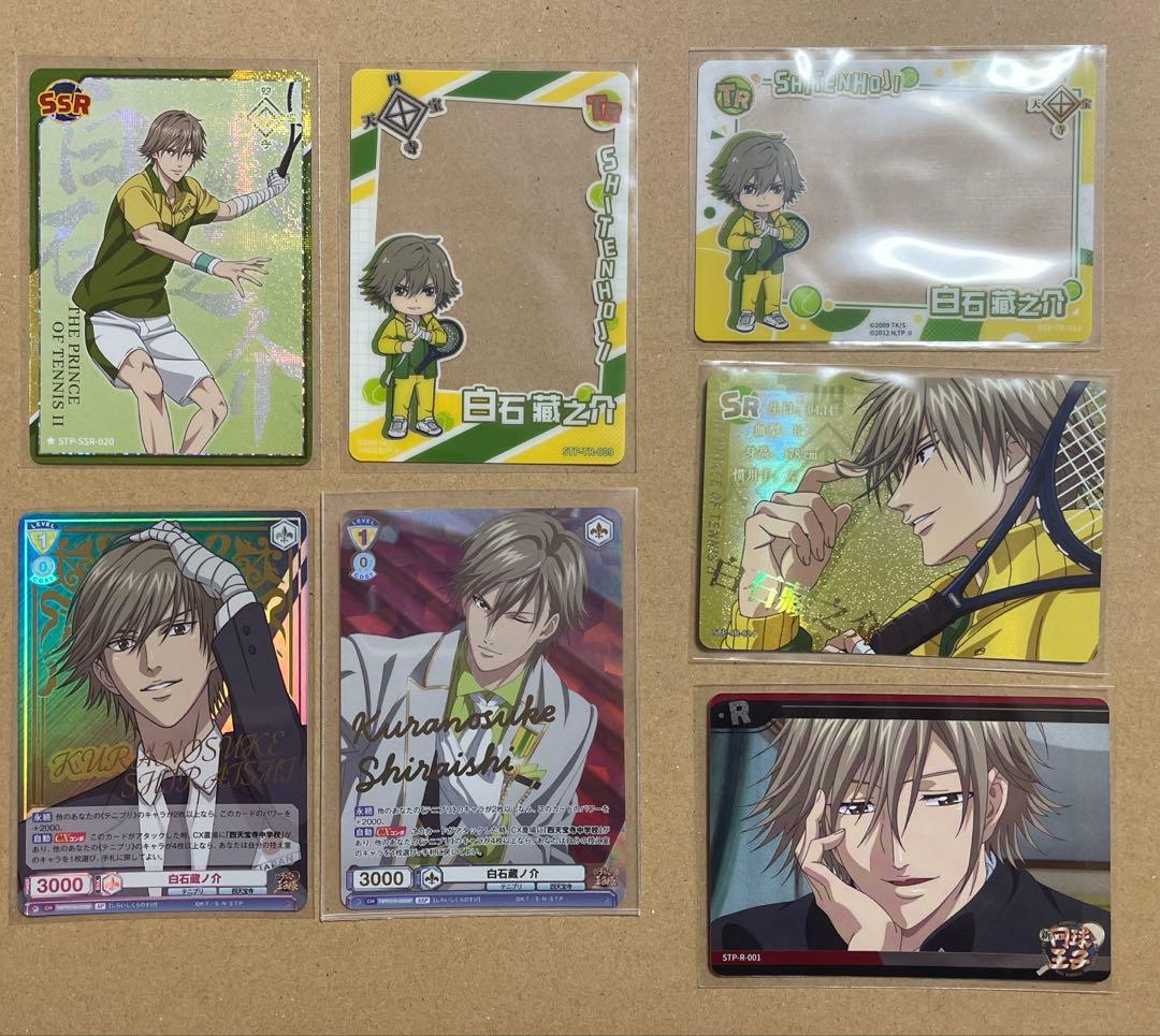 テニスの王子様 ヴァイスシュヴァルツブラウ 白石蔵ノ介 SP SSP テニプリ ヴァイスシュヴァルツ - テニプリ 白石蔵ノ介 SSP ヴァイス