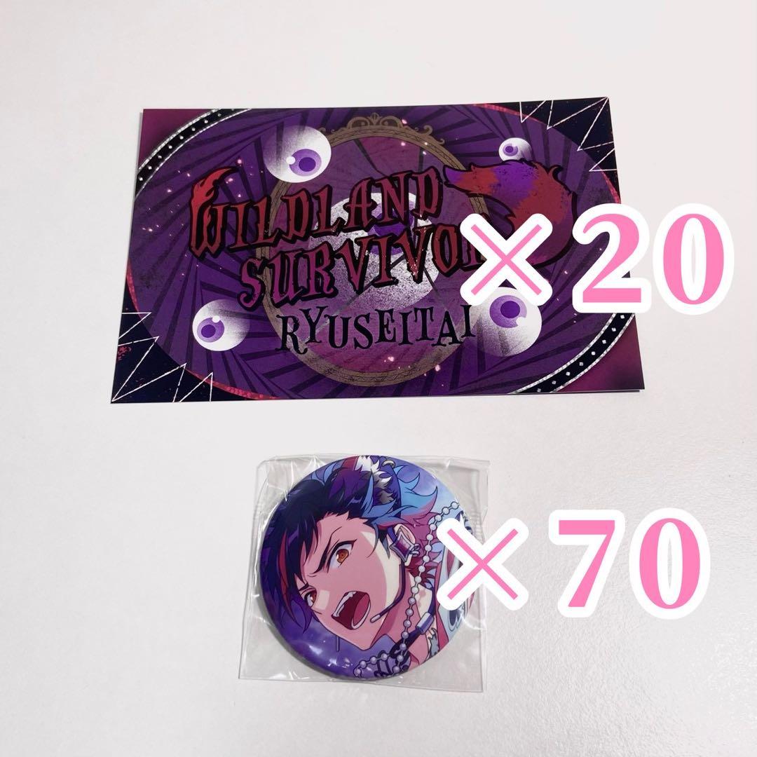 南雲鉄虎 コレクション缶バッジ　2024 Sep. 歌詞カード 新品未使用】 あんスタ コレクション缶バッジ 2024 Sep. 南雲鉄虎