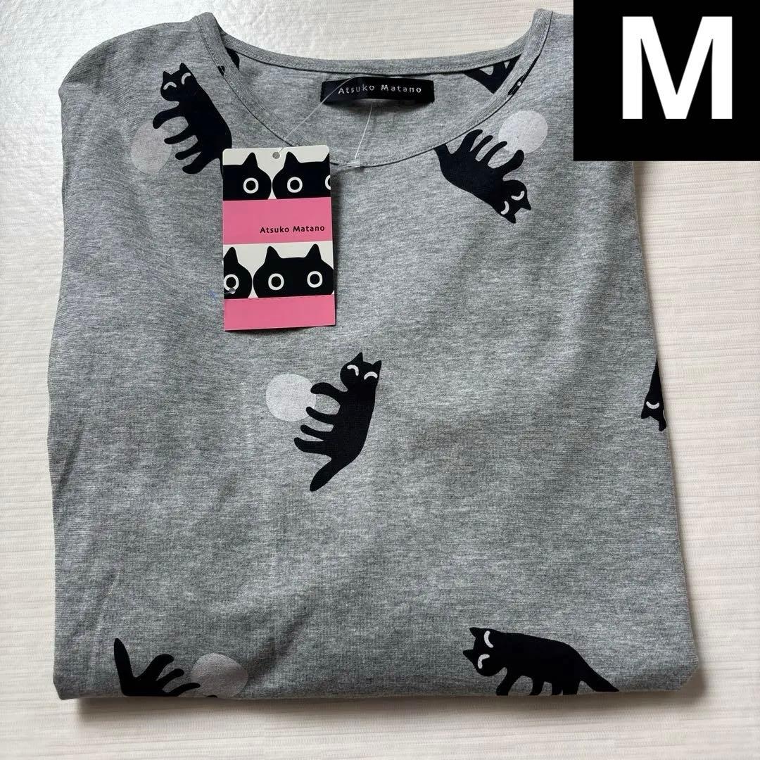 新品　ワコール　マタノアツコ　パジャマ　ルームウェア　黒猫