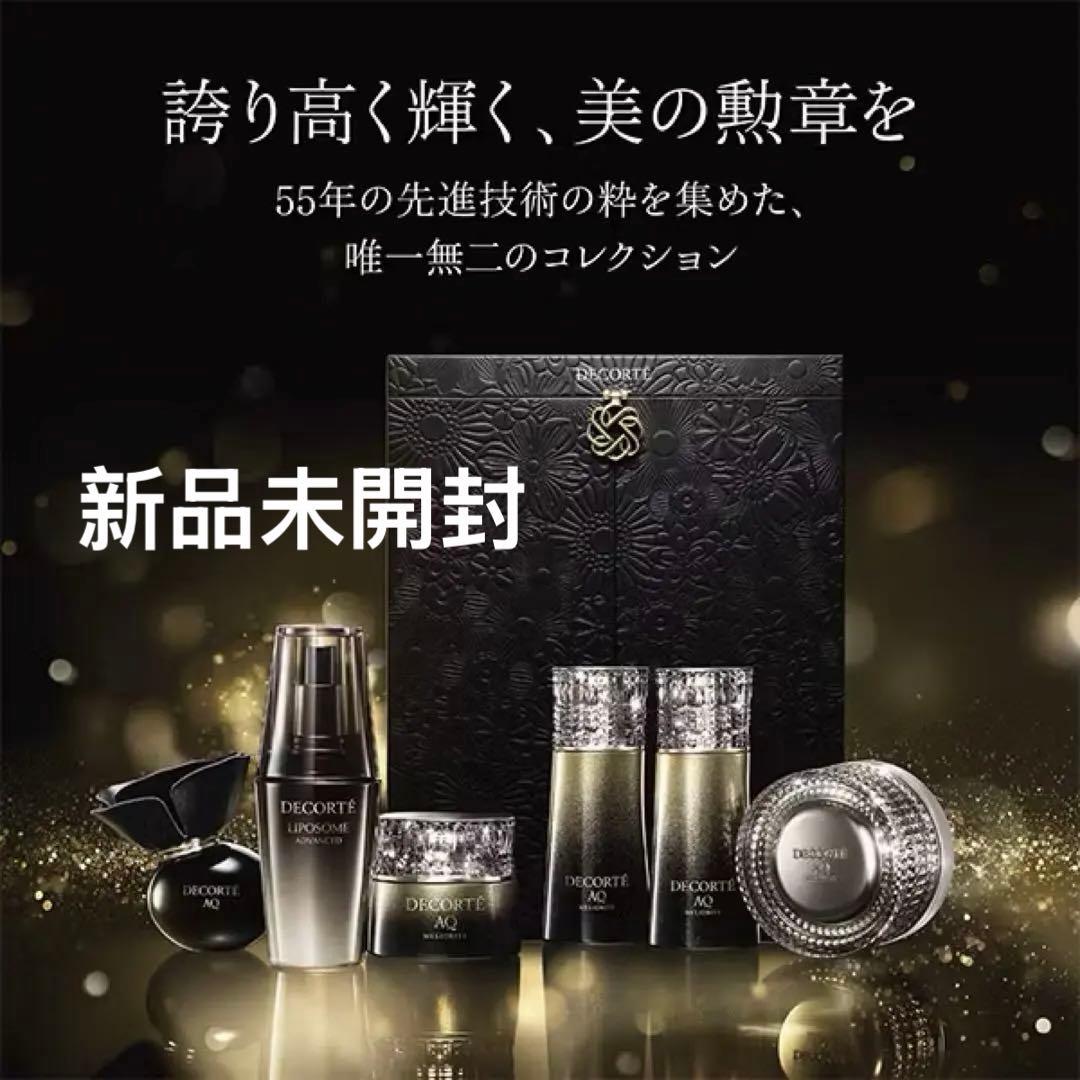 新品未開封コスメデコルテ エターナルエレガンス ボックス 2025 コフレ