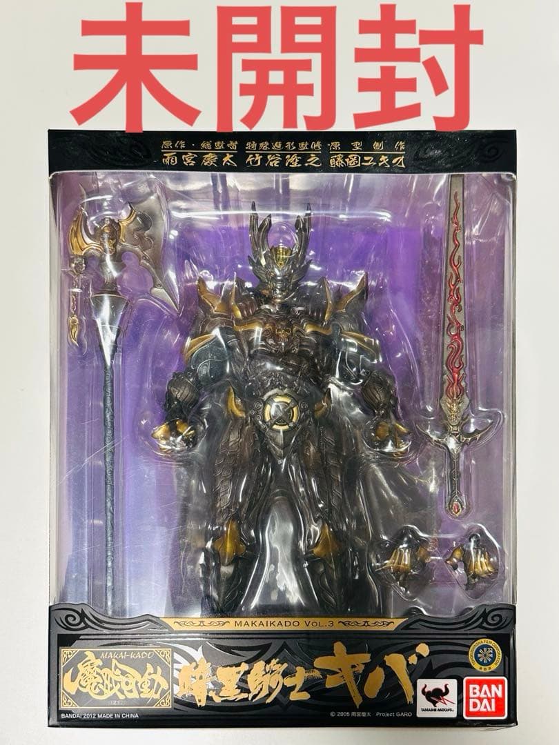 【未開封】牙狼 魔戒可動 暗黒騎士 キバ Amazon.co.jp: TAMASHII NATIONS 魔戒可動 暗黒騎士 キバ : おもちゃ