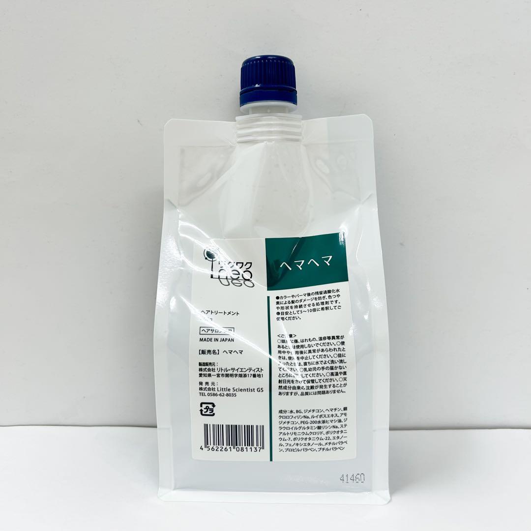 リトルサイエンティスト ヘマヘマ