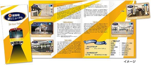 東京メトロオリジナル24時間券 銀座線 外苑前 青山一丁目 銀座 京橋 日本橋