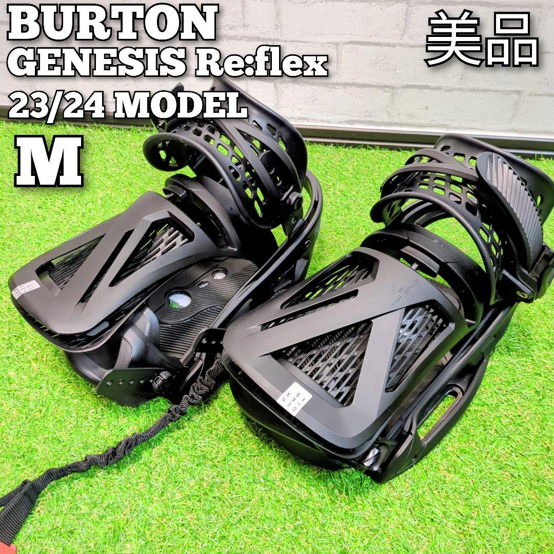 BURTON GENESIS Re:flex 　ジェネシス　23/24モデル　M