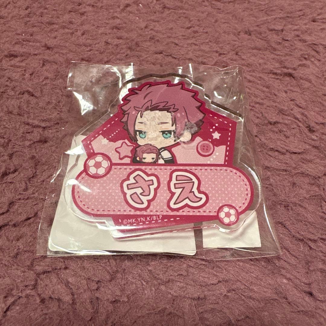 糸師冴 ブルーロック ミニキャラだっこシリーズお名前バッジ