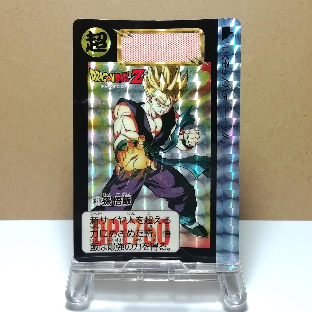No.629 ドラゴンボールZ カードダス 本弾 鳥山明 プリズムカード キラ