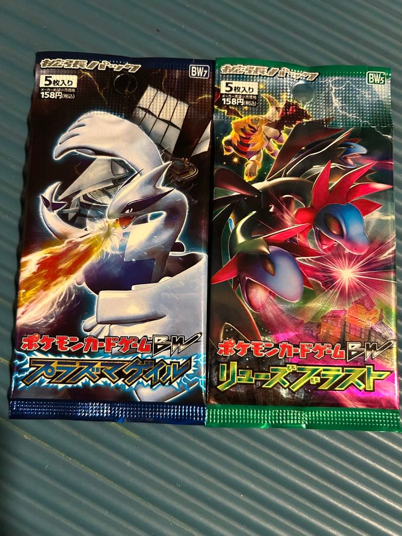 ポケモンカードゲームBW 未開封パック プラズマゲイル リューズブラスト 拡張パック第5弾『リューズブラスト』(BW5)【未開封BOX】{-}
