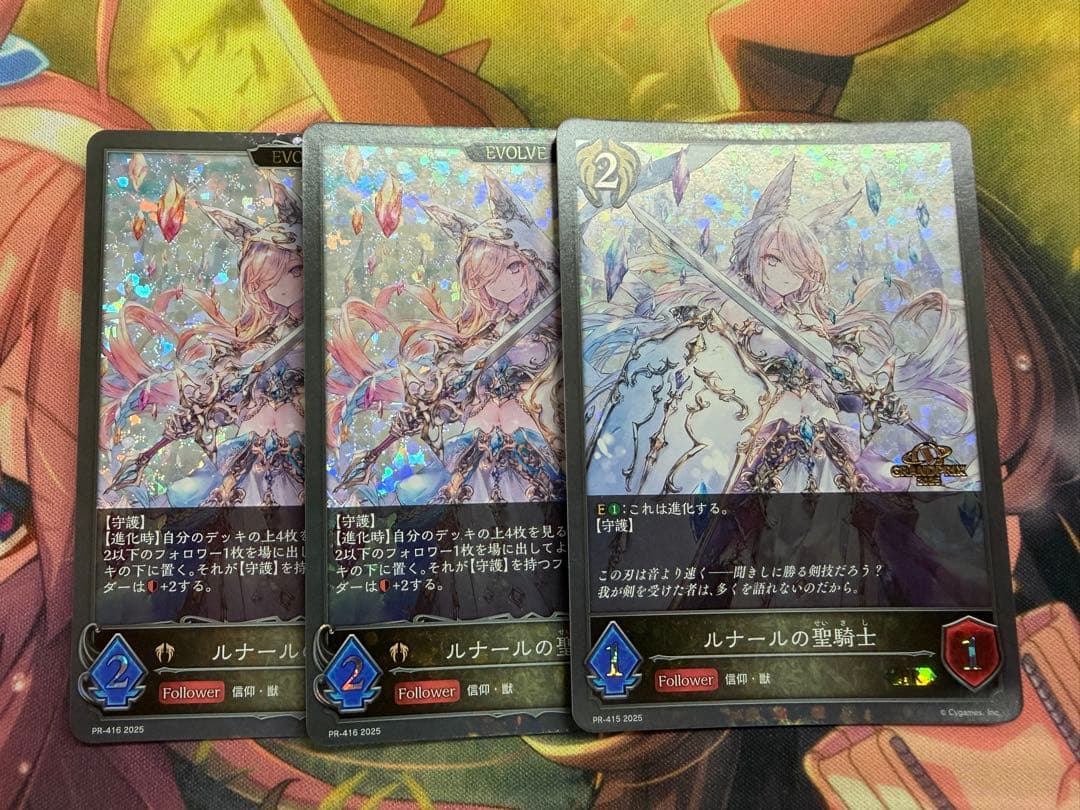 ルナールの聖騎士　GPプロモ3枚