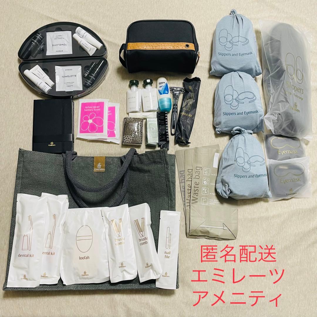 非売品 エミレーツ航空 ファーストクラス ビジネスクラス アメニティブルガリ