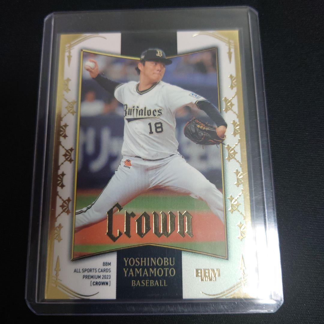 BBM2023CROWN 山本由伸 100枚限定カード CM02 【山本由伸/オリックス・バファローズ】2023BBMベースボール