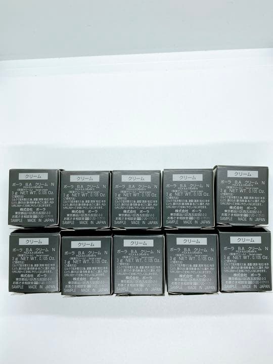 【値下げ】POLA B.A クリームN 3g×10個