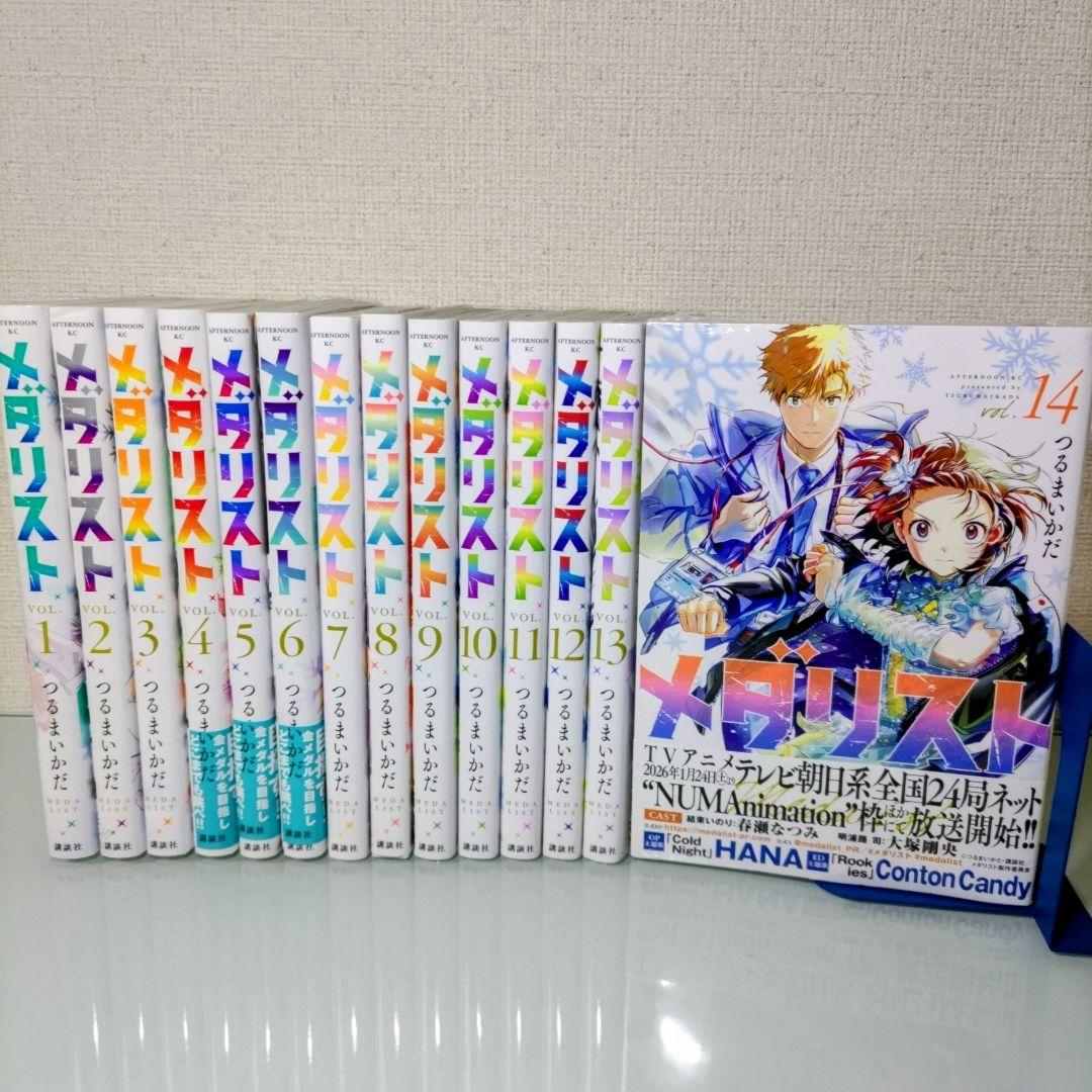 【最新刊シュリンク付き】メダリスト 1〜14 既刊全巻セット アニメ化