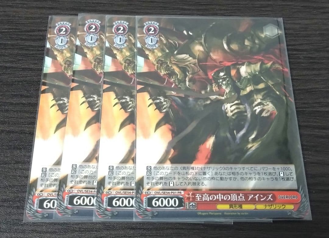 ヴァイス 至高の中の頂点 アインズ 4枚セット - メルカリ