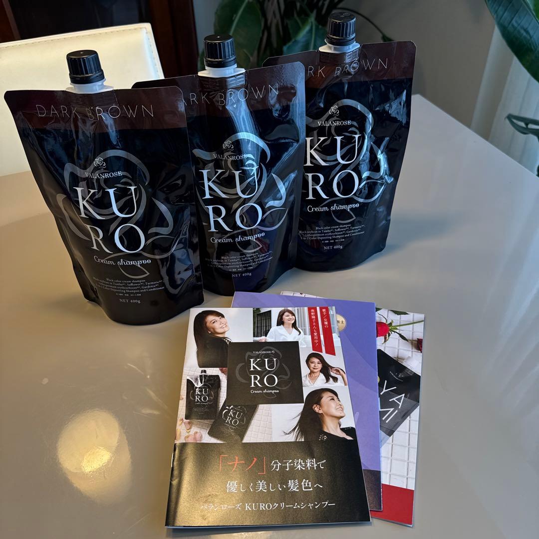 KURO VRクロ　クリームシャンプー　ダークブラウン2個セット&1個