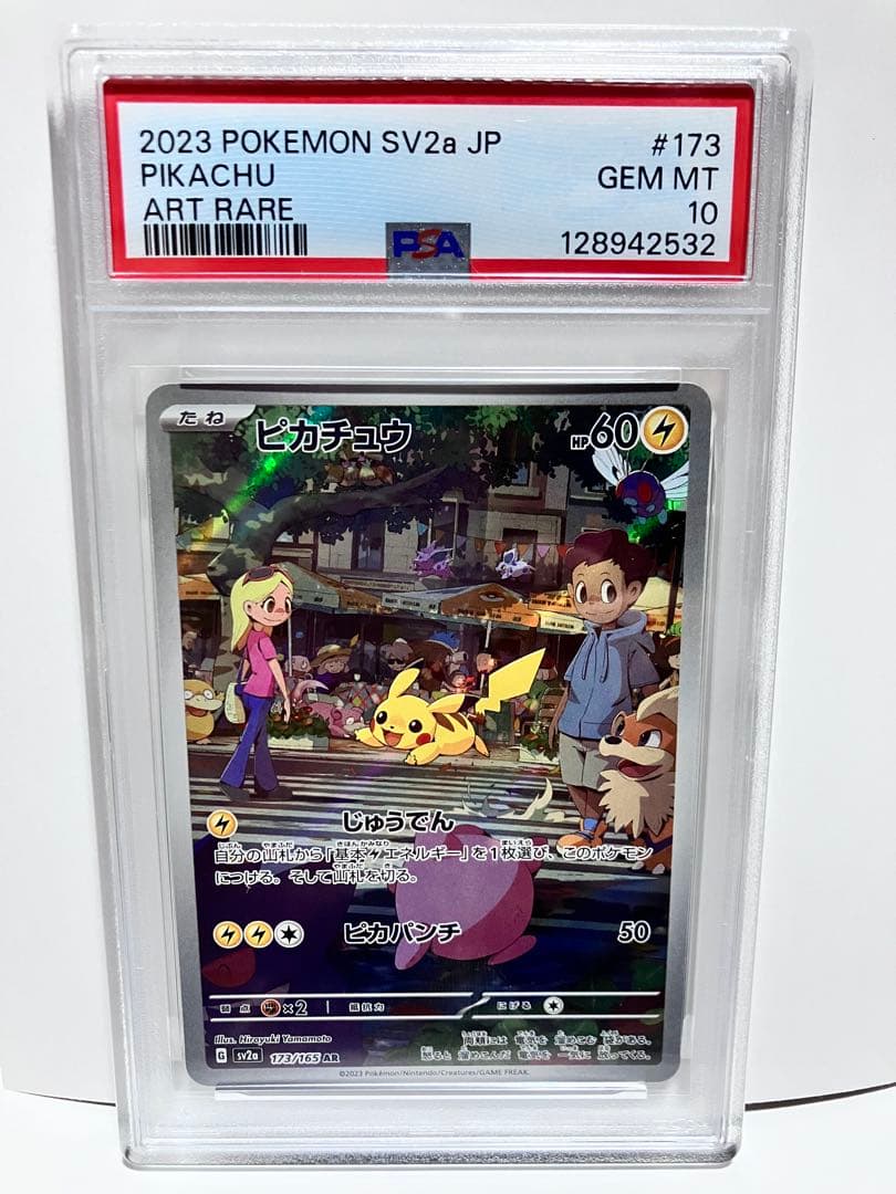 2023 POKEMON SV2a JP ピカチュウ #173 ART RARE