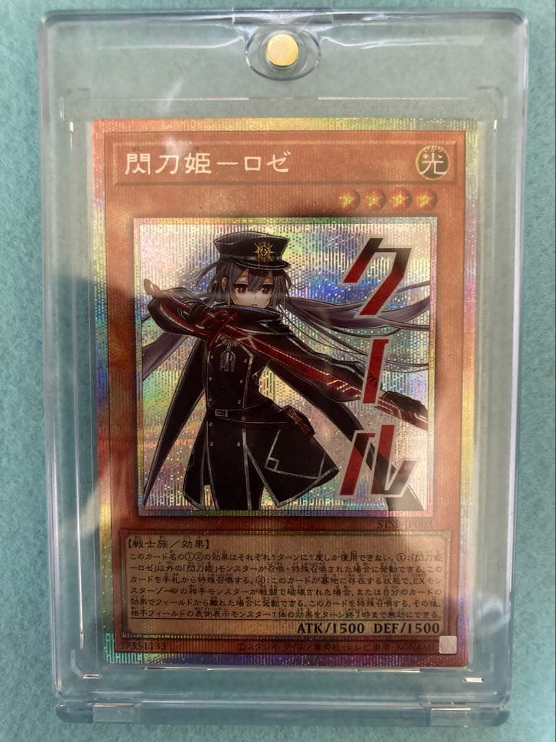 遊戯王　閃刀姫　ロゼ　プリズマ　スペシャルパック　STAMP EDITION 遊戯王 閃刀姫 ロゼ プリズマ スペシャルパック STAMP EDITION