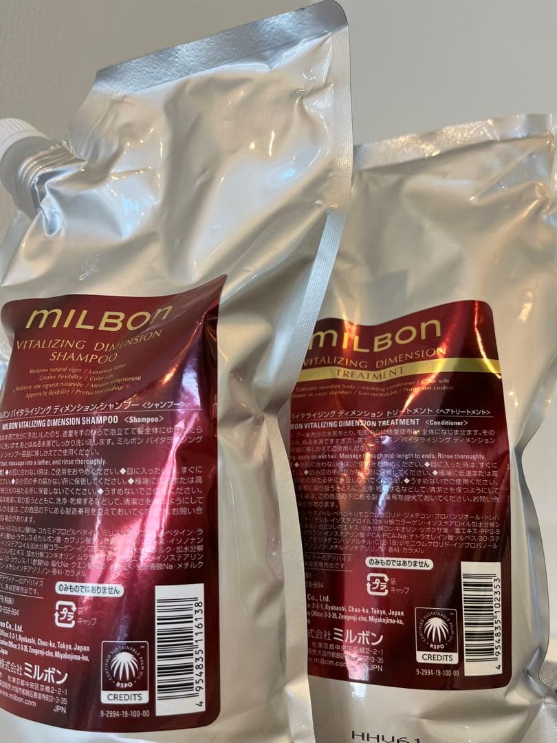 ミルボン　バイタライジングディメンション シャンプー　トリートメント2500ml