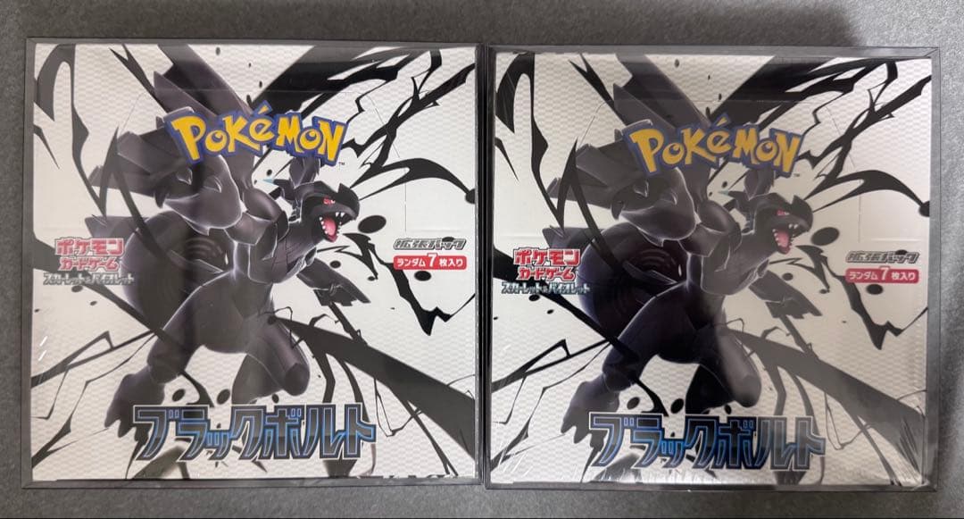 【シュリンク付き新品未開封】ポケモンカードゲーム ブラックボルト BOX 楽天市場】【Box未開封・シュリンク付き】 ポケモンカード 拡張パック