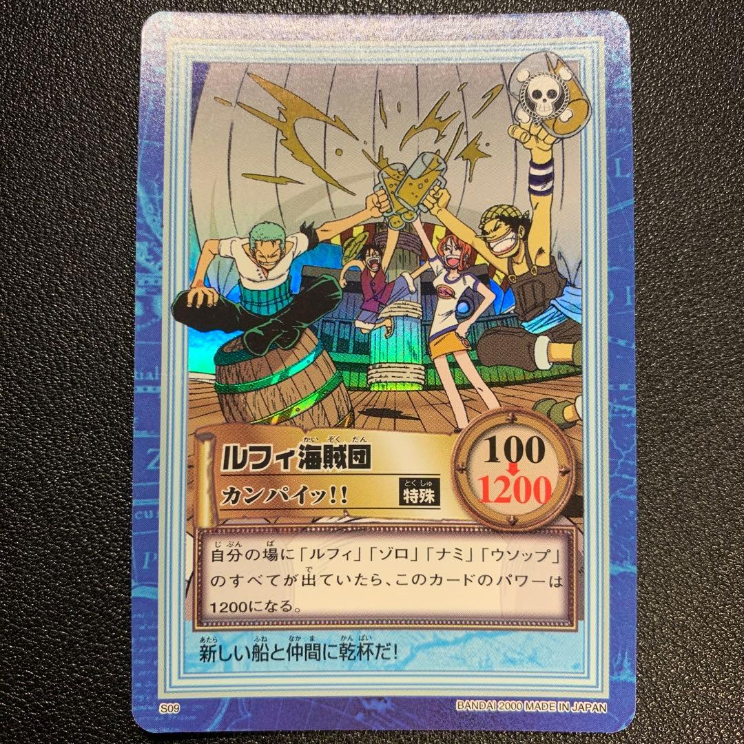 Y1435 ルフィ海賊団 カンパイッ！！ ワンピース カードダス ハイパーバトル Y1435 ルフィ海賊団 カンパイッ！！ ワンピース カードダス ハイパー