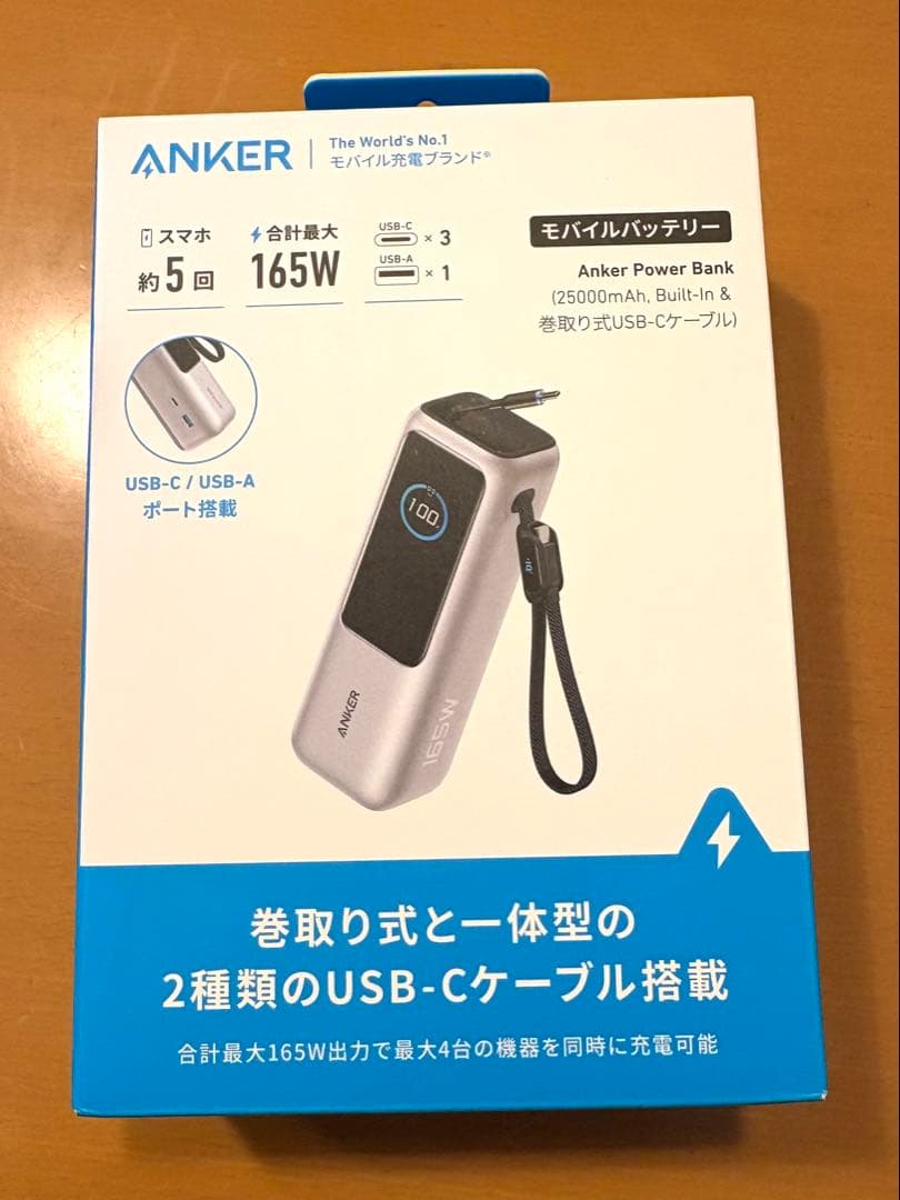 【新品未使用】Anker Power Bank 25000mAh 165W Amazon.co.jp: （ケースのみ）Anker Power Bank(25000mAh, 165W