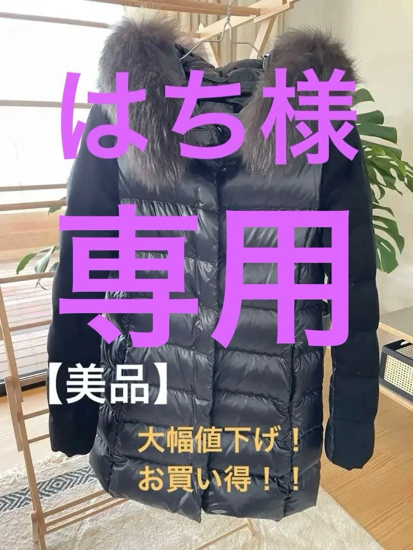 ディベティカ　ダウンコート　ファー