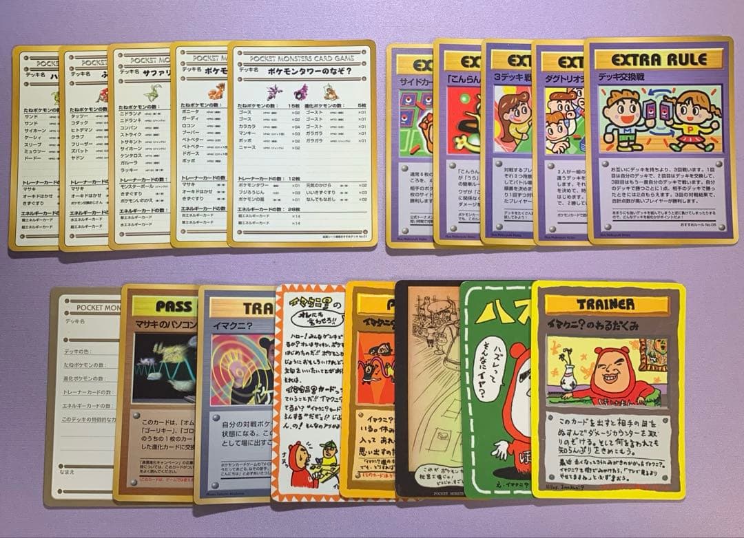 P7098 拡張シートのイマクニ？/特別ルール/デッキレシピのコンプリートセット