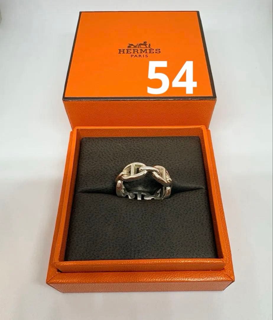 美品　エルメス HERMES シェーヌダンクルアンシェネ リング　PM54